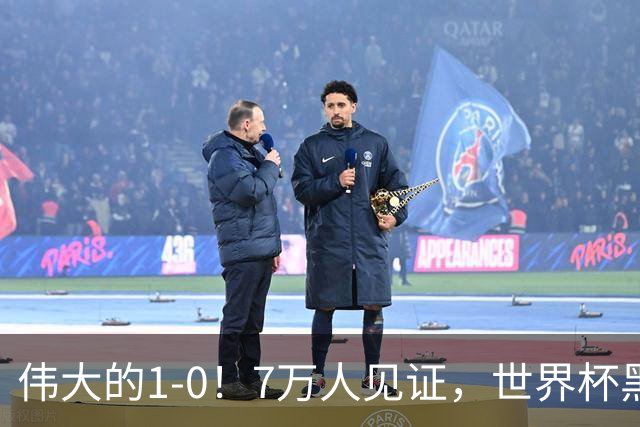 伟大的1-0！7万人见证，世界杯黑马神了，首次闯进16强，国足羡慕