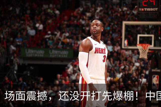 场面震撼，还没开打先爆棚！中国男篮6月28日抵达沈阳，赵继伟郭士强被围堵，曾凡博伤情成悬念